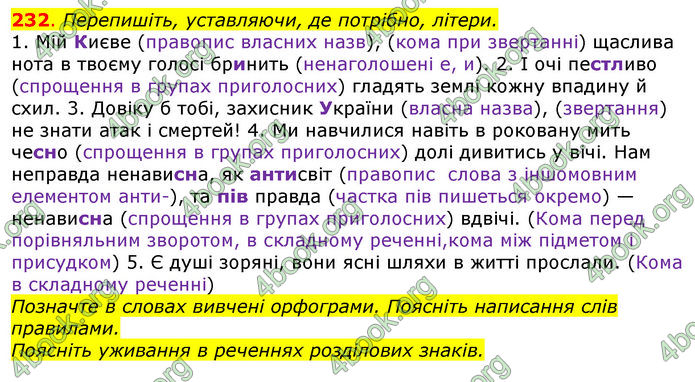 Відповіді Українська мова 10 клас Глазова 2018