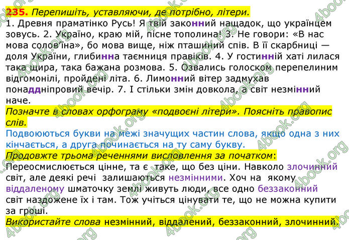 Відповіді Українська мова 10 клас Глазова 2018