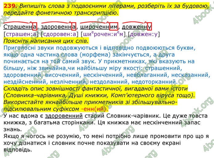 Відповіді Українська мова 10 клас Глазова 2018