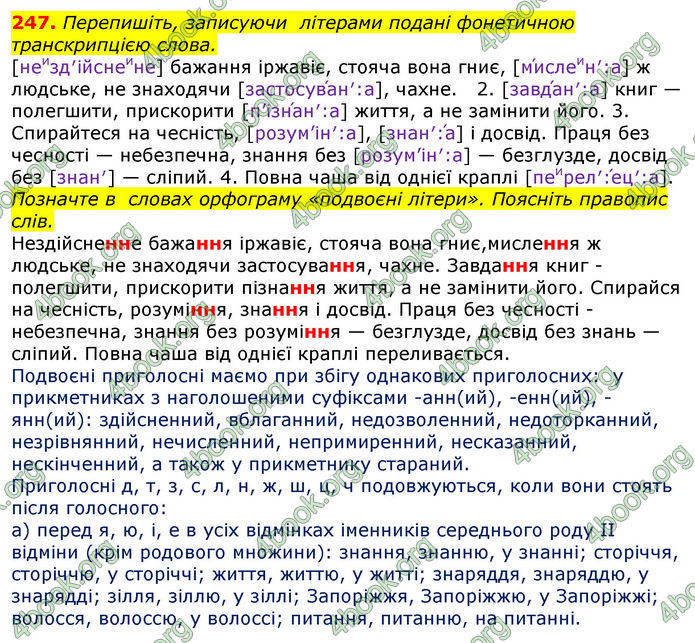 Відповіді Українська мова 10 клас Глазова 2018