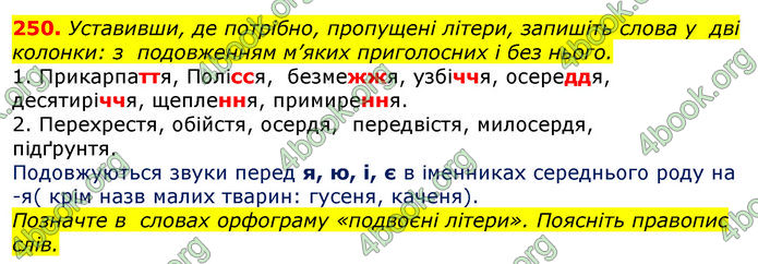 Відповіді Українська мова 10 клас Глазова 2018