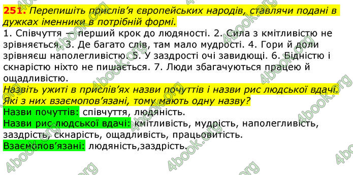 Відповіді Українська мова 10 клас Глазова 2018