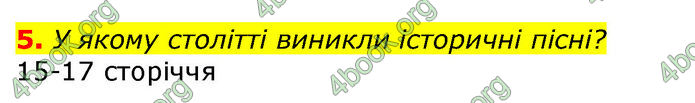 Відповіді Українська література 8 клас Авраменко 2016