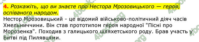 Відповіді Українська література 8 клас Авраменко 2016