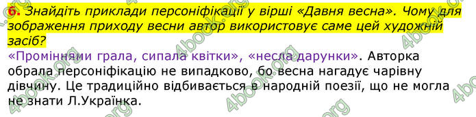 Відповіді Українська література 8 клас Авраменко 2016