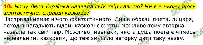 Відповіді Українська література 8 клас Авраменко 2016