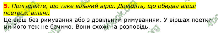 Відповіді Українська література 8 клас Авраменко 2016