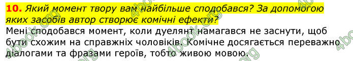 Відповіді Українська література 8 клас Авраменко 2016