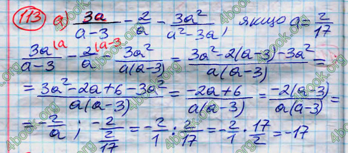 ГДЗ Алгебра 8 клас Кравчук