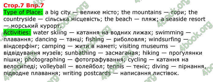 Решебник Англійська мова 8 клас Карпюк 2021-2016