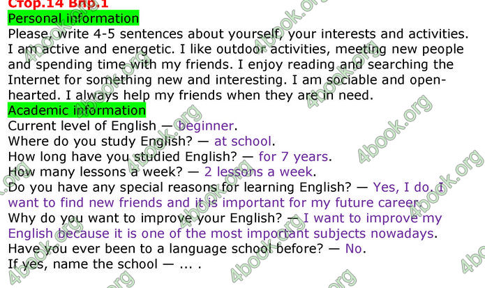 Решебник Англійська мова 8 клас Карпюк 2021-216