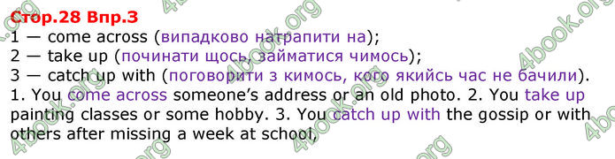 Решебник Англійська мова 8 клас Карпюк 2021-2016