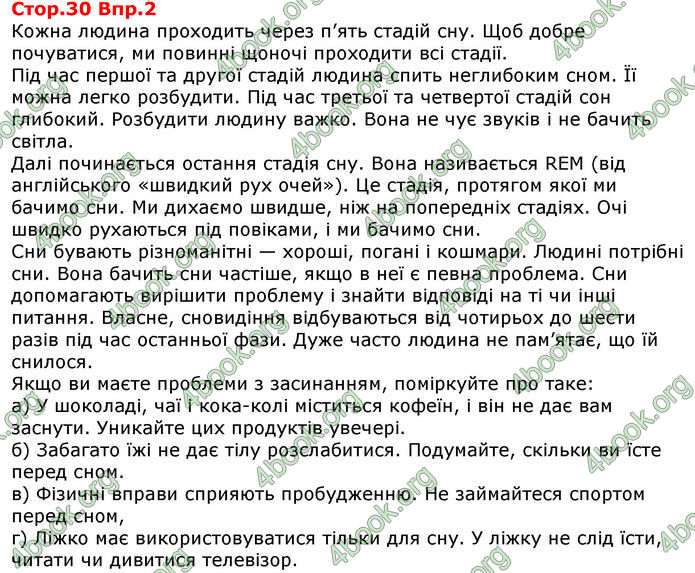 Решебник Англійська мова 8 клас Карпюк 2021-2016