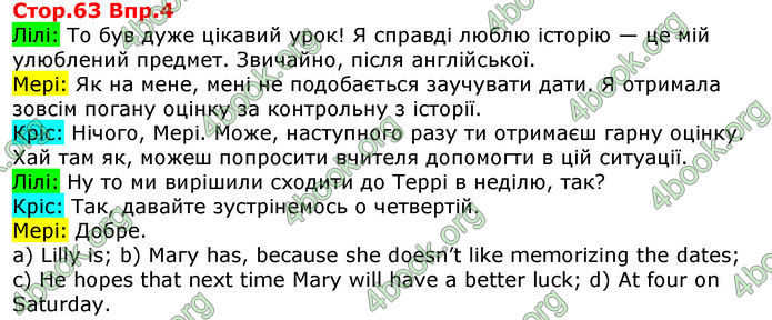 Решебник Англійська мова 8 клас Карпюк 2021-2016