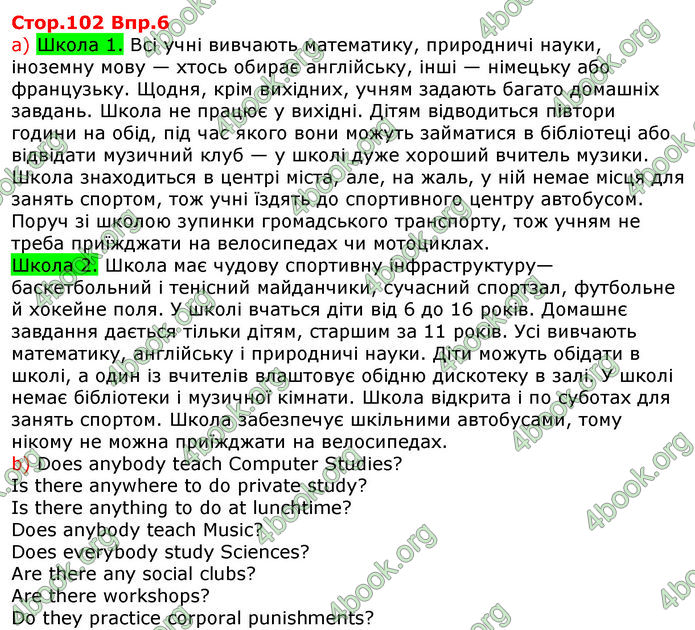 Решебник Англійська мова 8 клас Карпюк 2021-2016