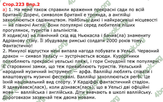 Решебник Англійська мова 8 клас Карпюк 2021-2016