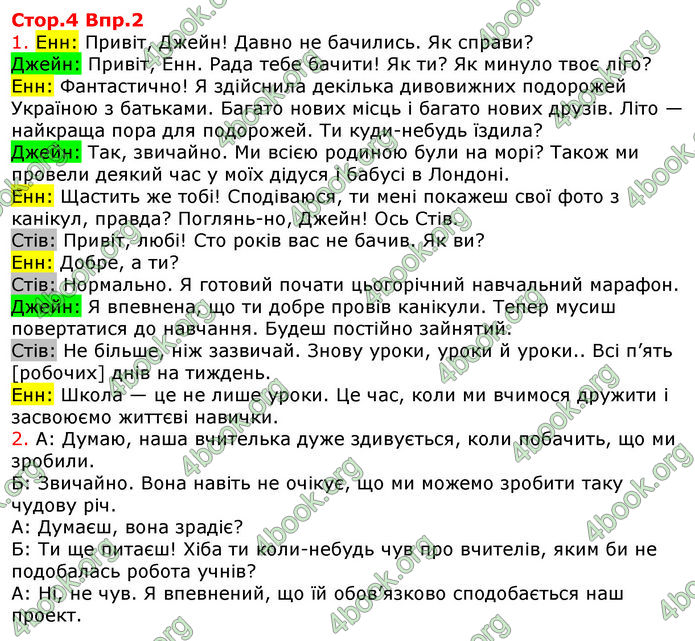 Решебник Англійська мова 8 клас Несвіт 2016. ГДЗ