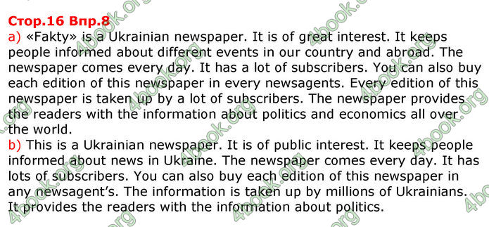 Решебник Англійська мова 8 клас Несвіт 2016. ГДЗ