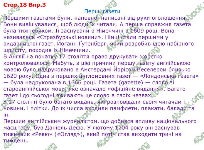 Решебник Англійська мова 8 клас Несвіт 2016. ГДЗ