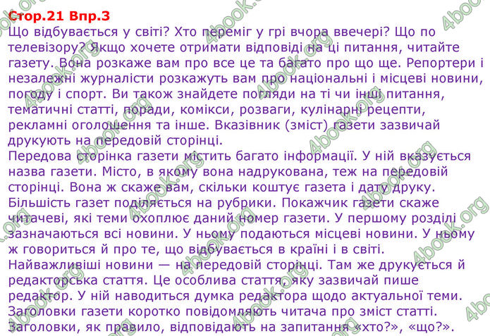 Решебник Англійська мова 8 клас Несвіт 2016. ГДЗ