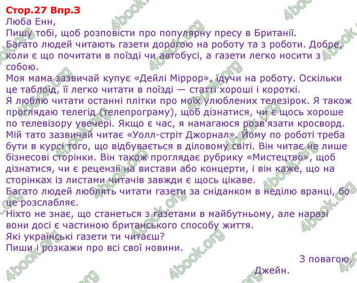 Решебник Англійська мова 8 клас Несвіт 2016. ГДЗ