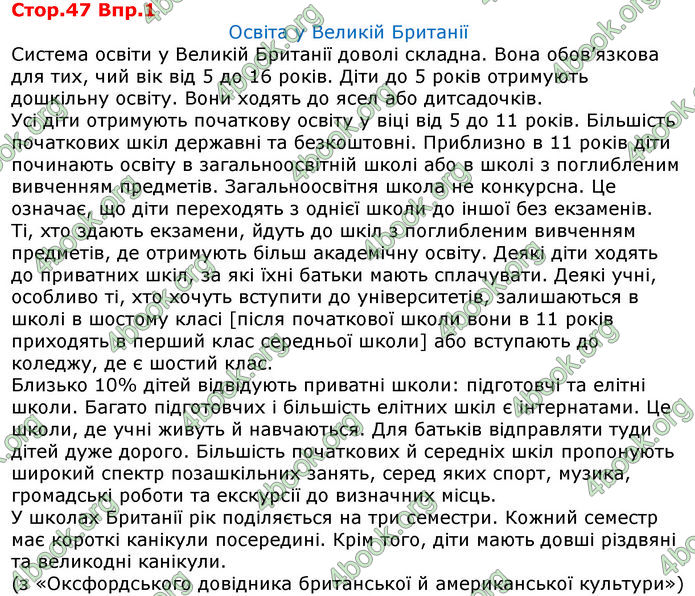 Решебник Англійська мова 8 клас Несвіт 2016. ГДЗ