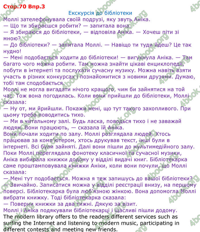 Решебник Англійська мова 8 клас Несвіт 2016. ГДЗ