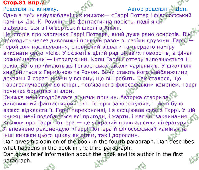 Решебник Англійська мова 8 клас Несвіт 2016. ГДЗ