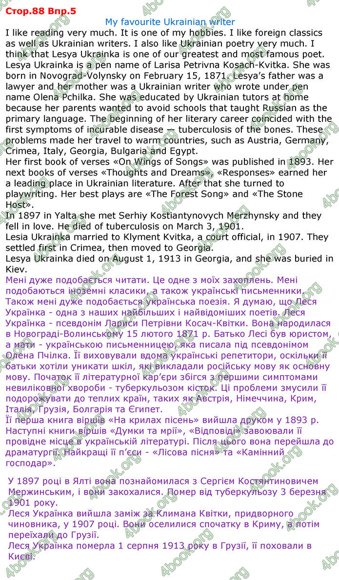 Решебник Англійська мова 8 клас Несвіт 2016. ГДЗ