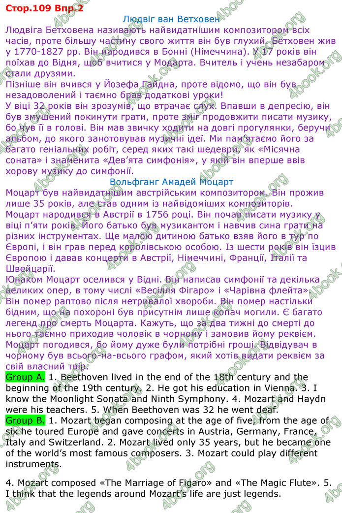 Решебник Англійська мова 8 клас Несвіт 2016. ГДЗ