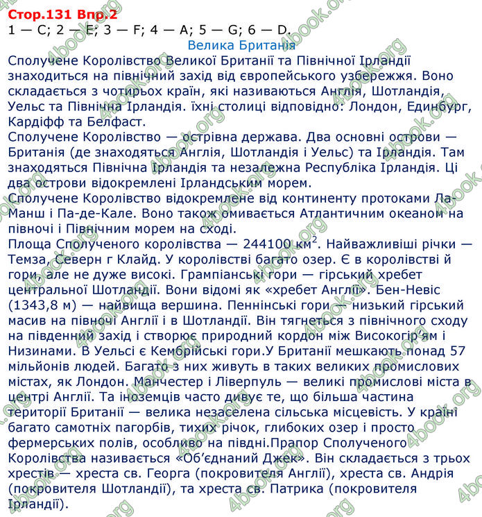 Решебник Англійська мова 8 клас Несвіт 2016. ГДЗ