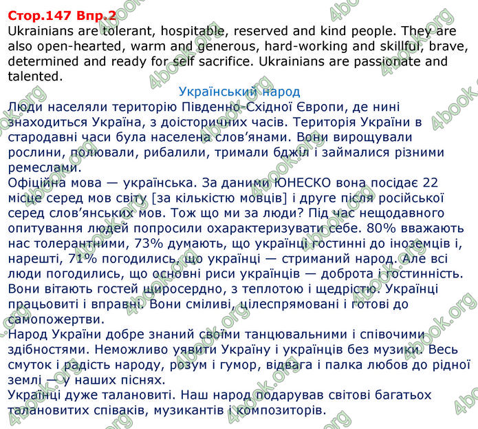 Решебник Англійська мова 8 клас Несвіт 2016. ГДЗ