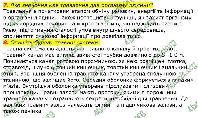 Відповіді Біологія 8 клас Соболь. ГДЗ