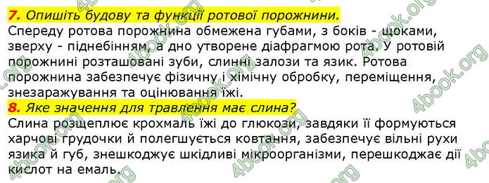 Відповіді Біологія 8 клас Соболь. ГДЗ