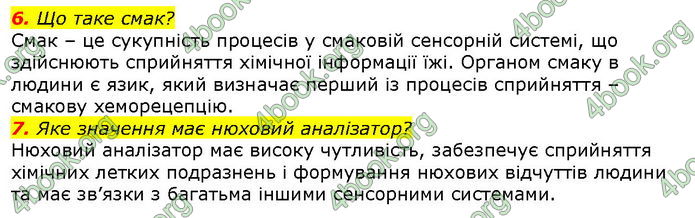 Відповіді Біологія 8 клас Соболь. ГДЗ