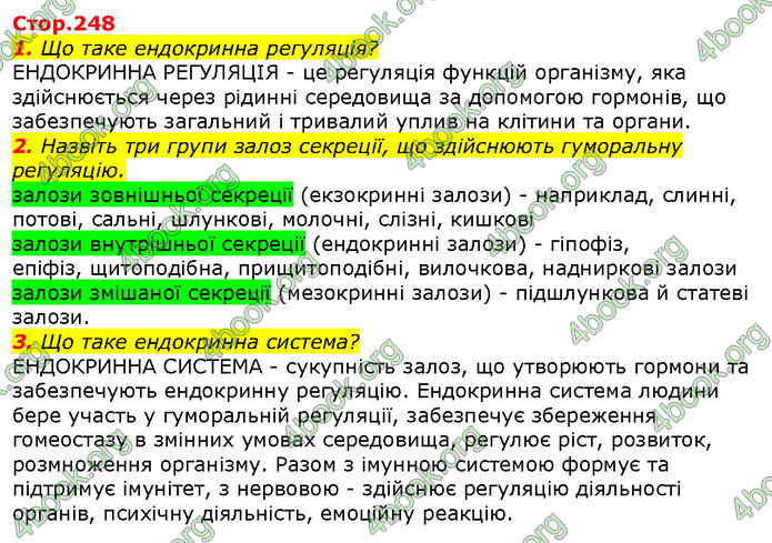 Відповіді Біологія 8 клас Соболь. ГДЗ