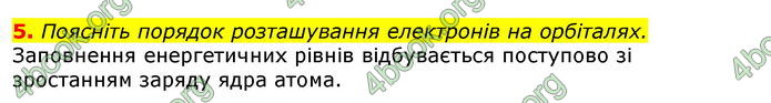 Відповіді Хімія 8 клас Савчин 2016