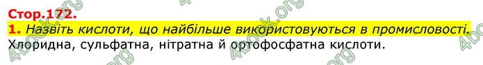 Відповіді Хімія 8 клас Савчин 2016