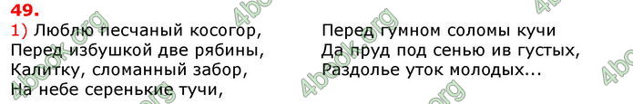 Ответы Русский язык 8 класс Быкова 2016 (Рус.)