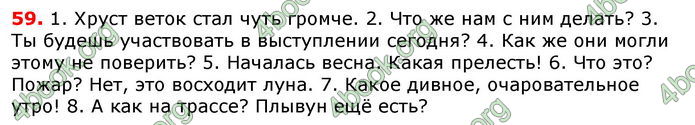 Ответы Русский язык 8 класс Быкова 2016 (Рус.)