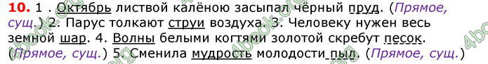 Ответы Русский язык 8 класс Быкова 2016 (Рус.)