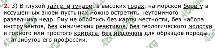 Ответы Русский язык 8 класс Быкова 2016 (Рус.)