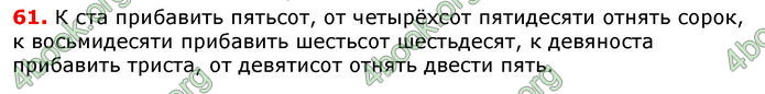 Ответы Русский язык 8 клас Полякова 2016