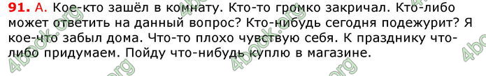 Ответы Русский язык 8 клас Полякова 2016