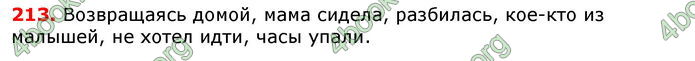 Ответы Русский язык 8 клас Полякова 2016