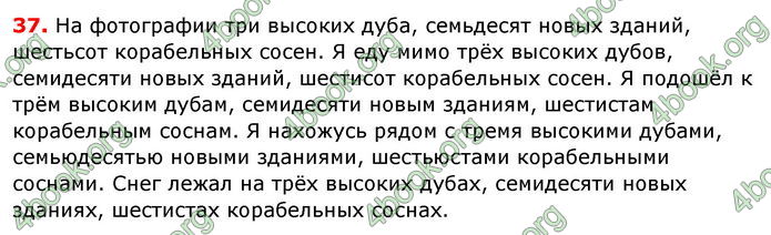 Ответы Русский язык 8 клас Баландина 2016 4-рік