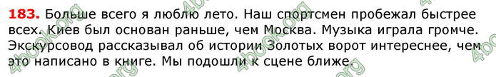 Ответы Русский язык 8 клас Баландина 2016 4-рік