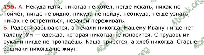 Ответы Русский язык 8 клас Баландина 2016 4-рік