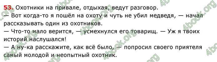 Ответы Русский язык 8 клас Баландина 2016 8-рік. ГДЗ