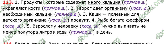 Ответы Русский язык 8 клас Баландина 2016 8-рік. ГДЗ